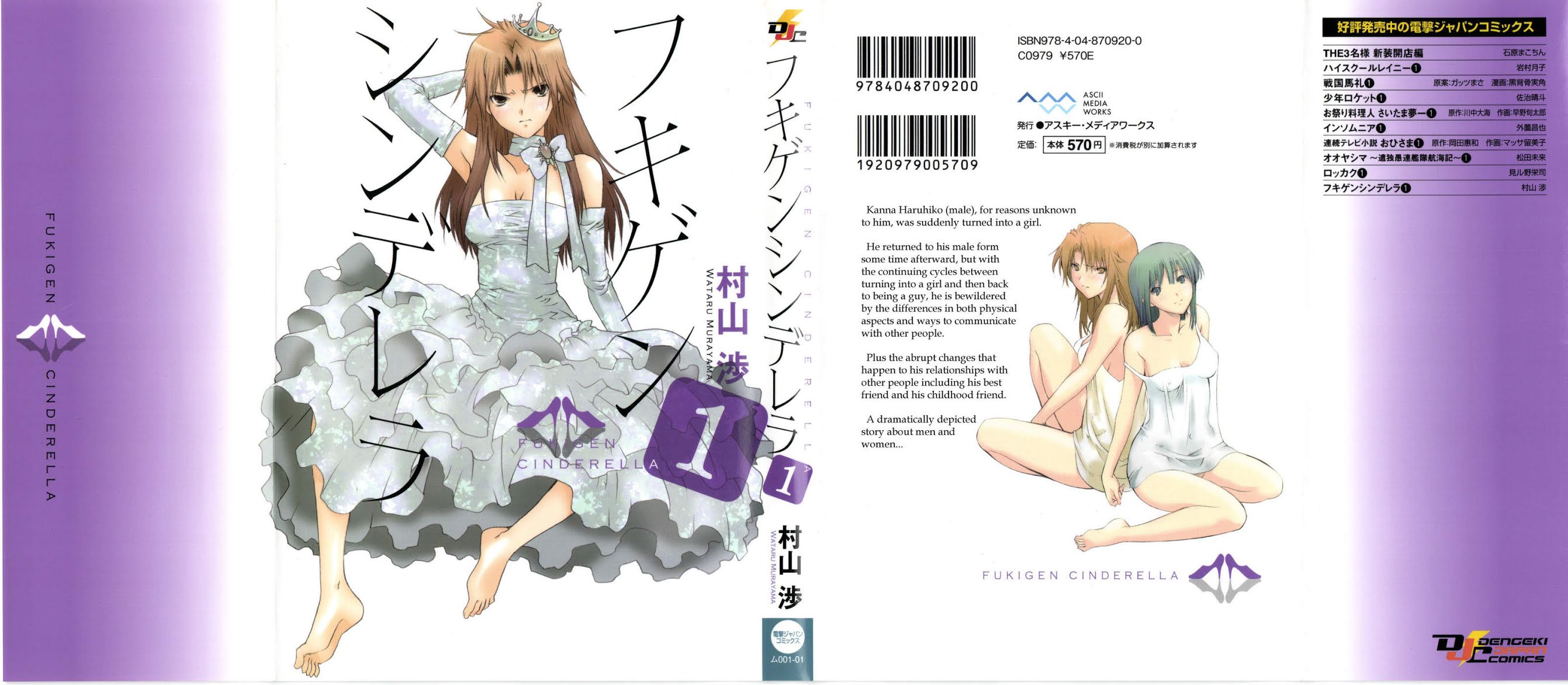 Fukigen Cinderella Chapter 1 page 2 - Chapter 1: Being a woman is no walk in the park.