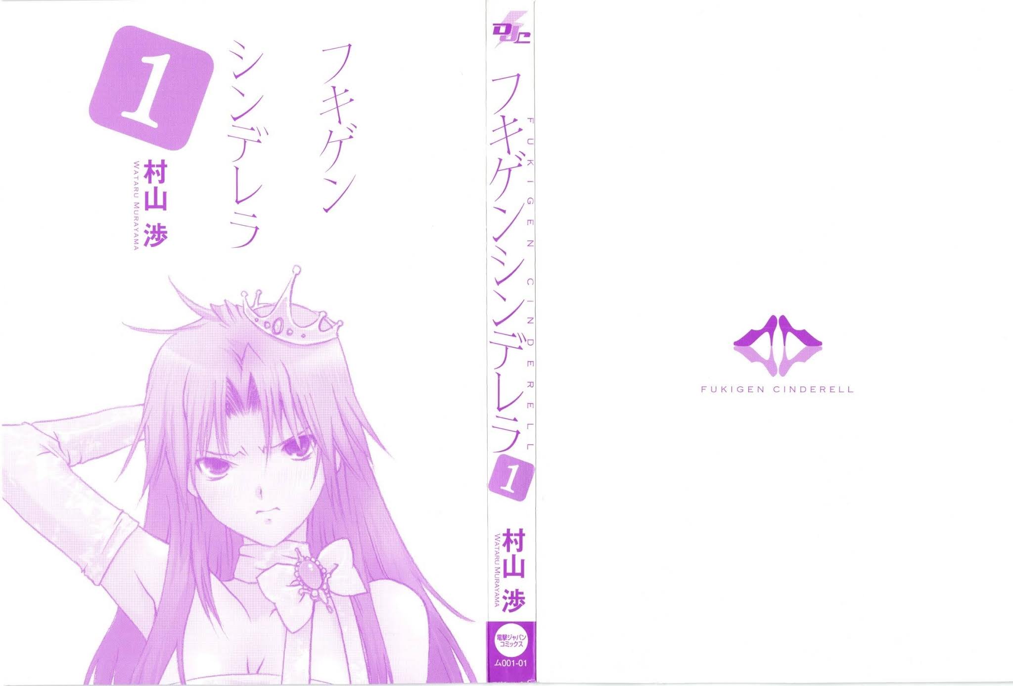 Fukigen Cinderella Chapter 1 page 4 - Chapter 1: Being a woman is no walk in the park.