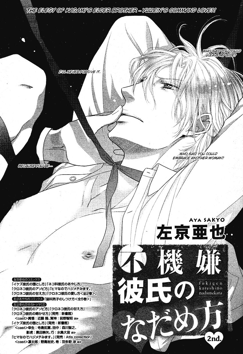 Fukigen Kareshi no Nadamekata Chapter 2 page 3 - Chapter 2
