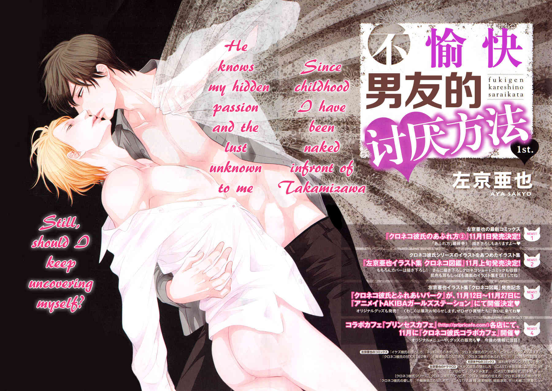 Fukigen Kareshi no Saraikata Chapter 1 page 3 - Chapter 1