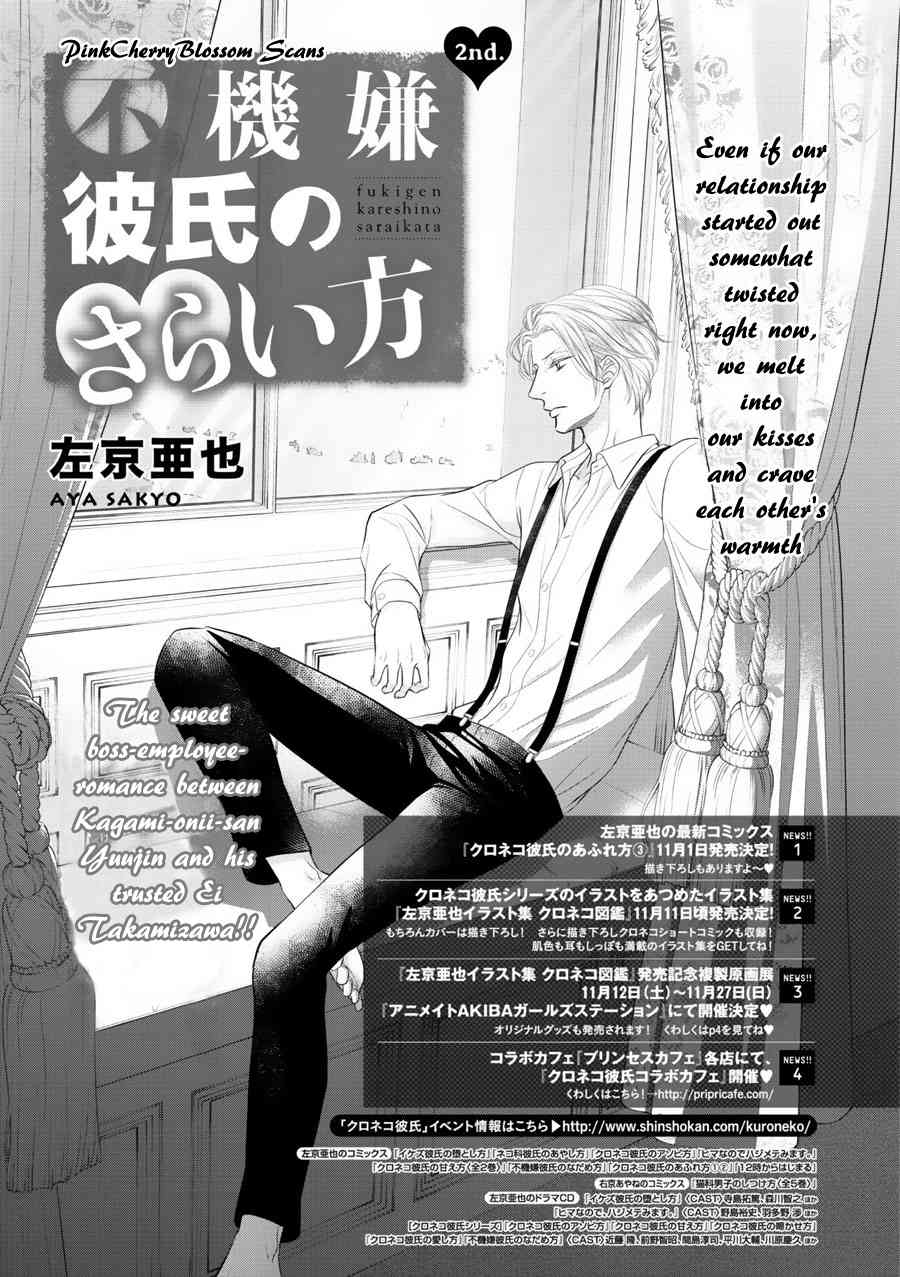 Fukigen Kareshi no Saraikata Chapter 2 page 2 - Chapter 2