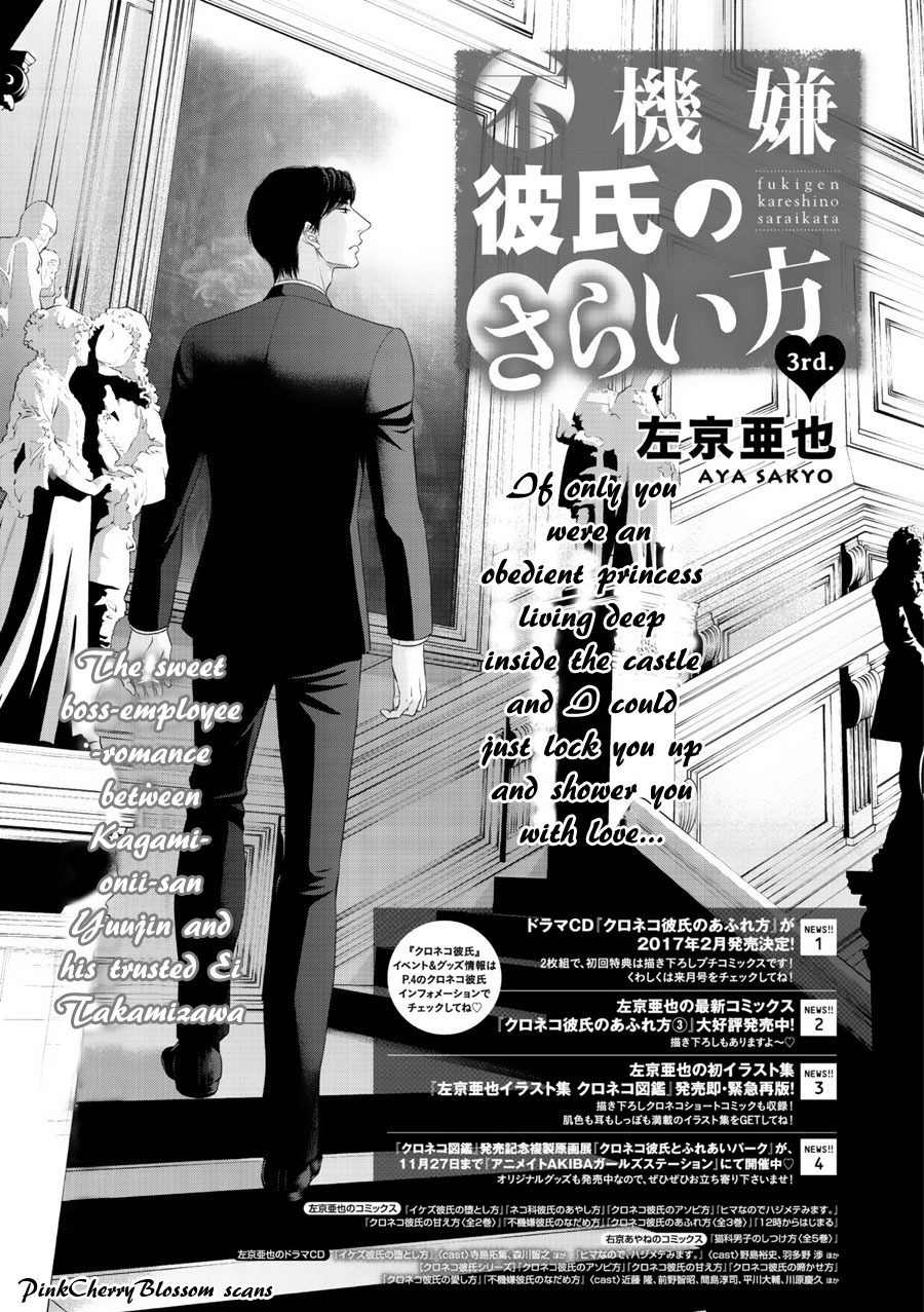 Fukigen Kareshi no Saraikata Chapter 3 page 2 - Chapter 3
