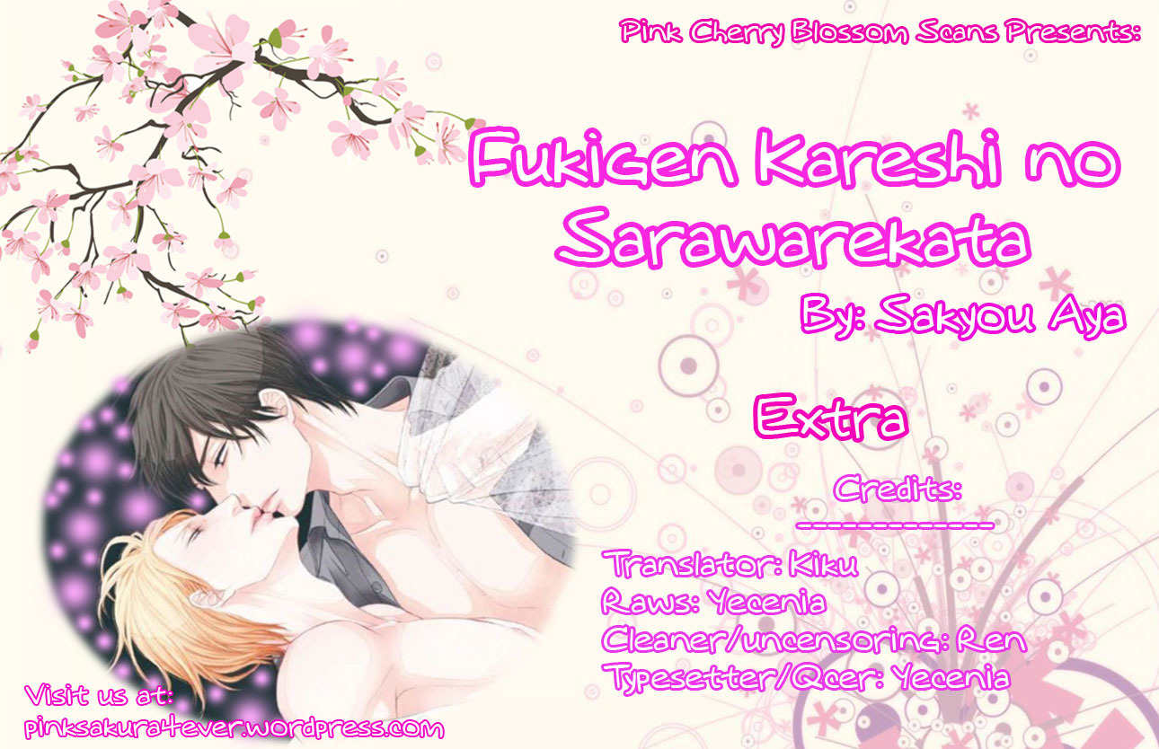 Fukigen Kareshi no Saraikata Chapter 5.5 page 1 - Chapter 5.5