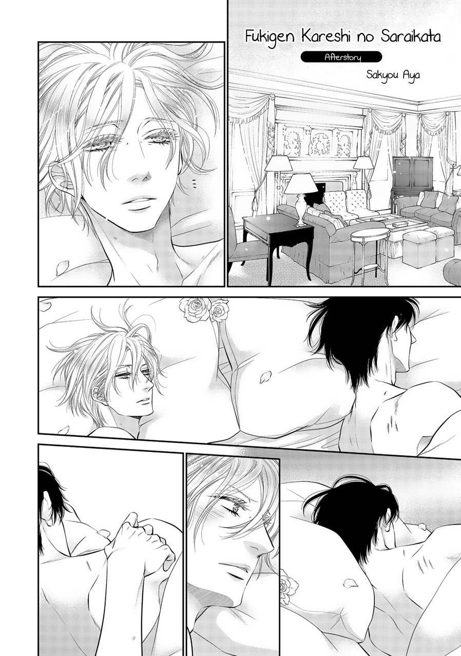 Fukigen Kareshi no Saraikata Chapter 5.5 page 18 - Chapter 5.5