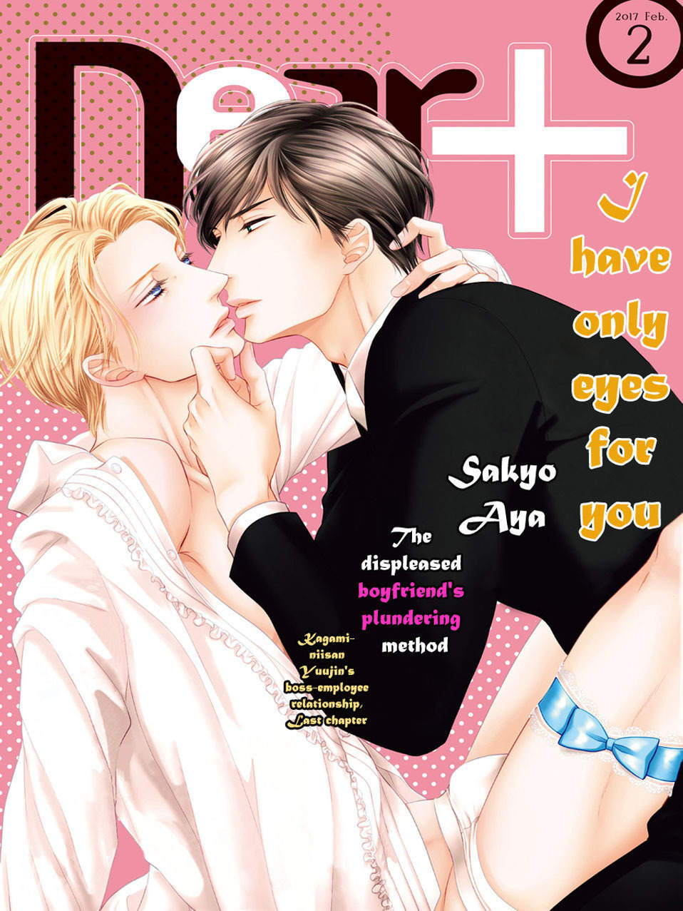 Fukigen Kareshi no Saraikata Chapter 5 page 2 - Chapter 5