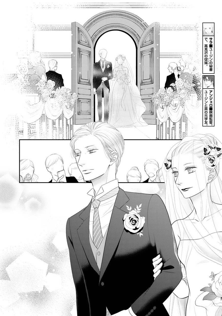 Fukigen Kareshi no Saraikata Chapter 5 page 27 - Chapter 5