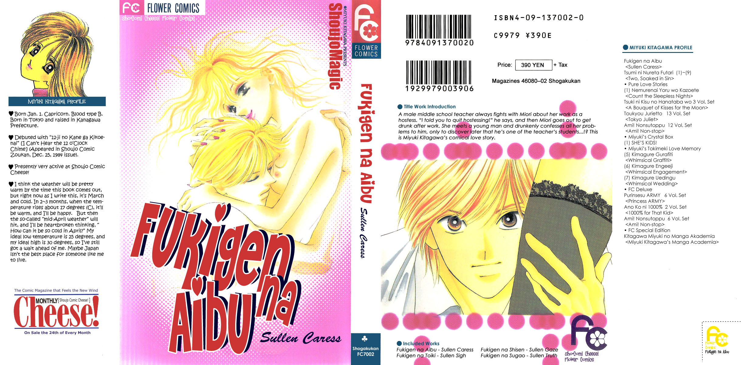 Fukigen na Aibu Chapter 1.2 page 1 - Chapter 1 v2 : Sullen Caress