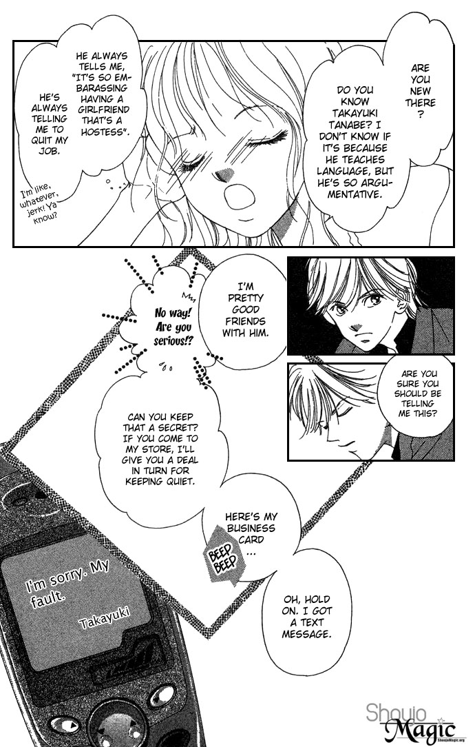 Fukigen na Aibu Chapter 1.2 page 9 - Chapter 1 v2 : Sullen Caress