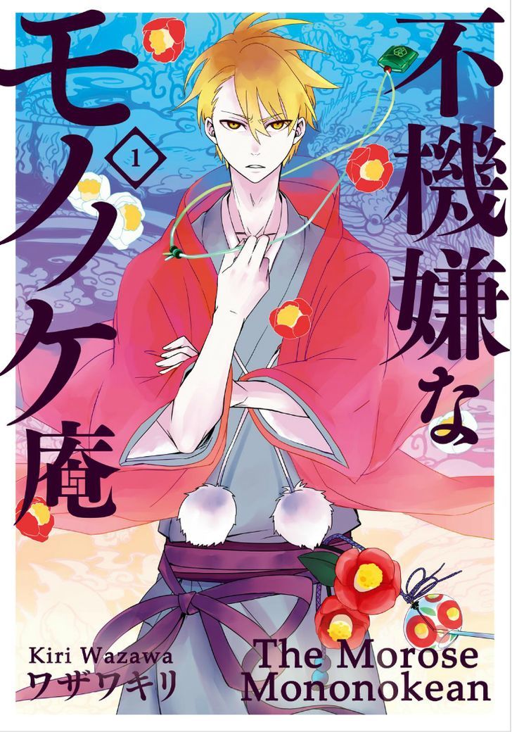 Fukigen na Mononokean Chapter 1 page 1 - Chapter 1
