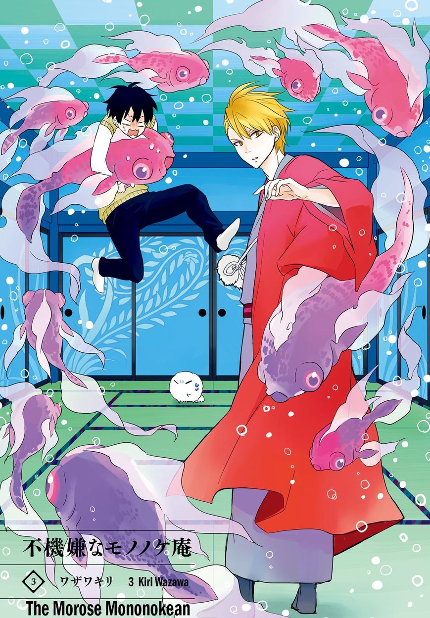 Fukigen na Mononokean Chapter 10 page 2 - Chapter 10 : Fukigen na Mononokean 10