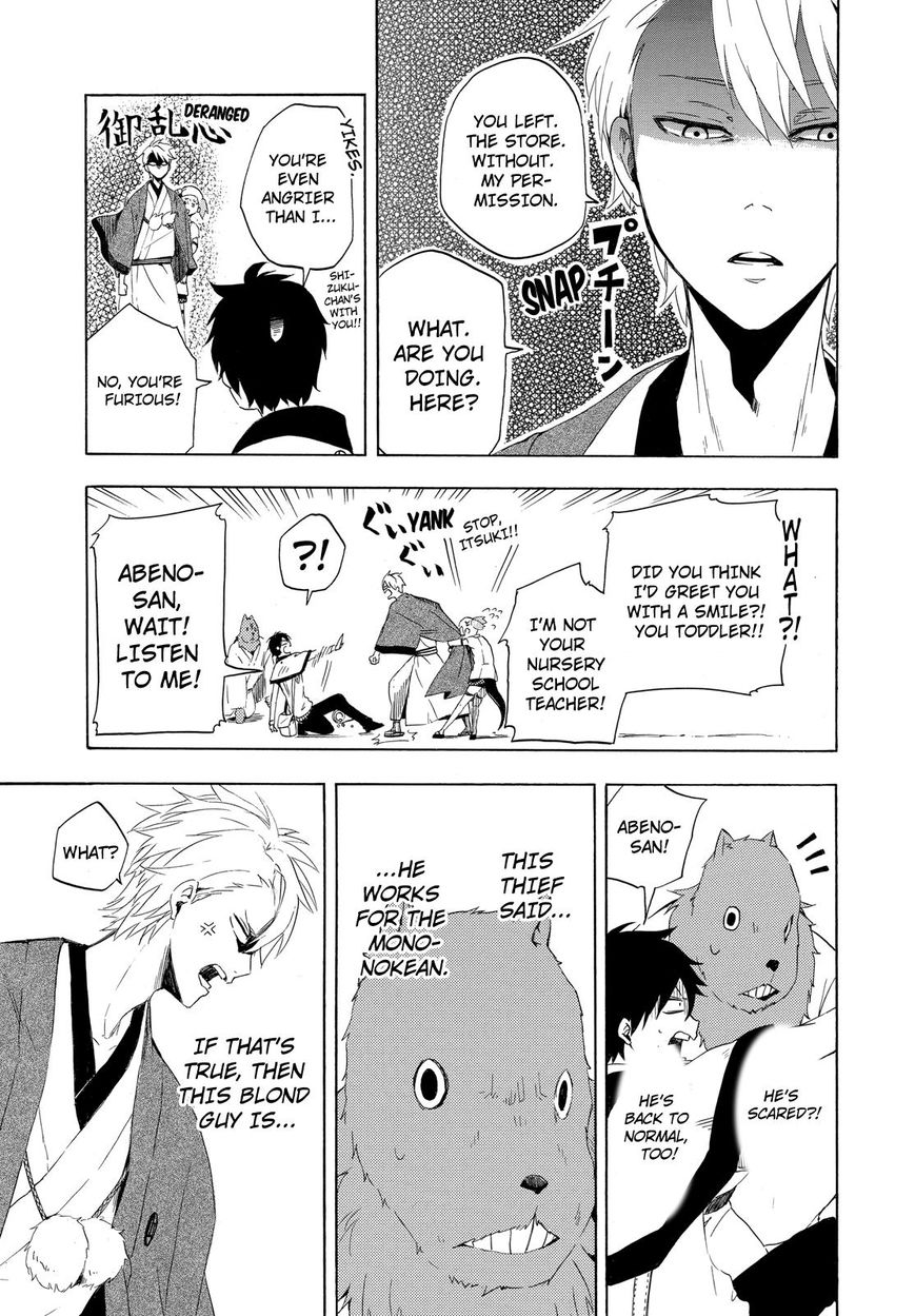 Fukigen na Mononokean Chapter 10 page 28 - Chapter 10 : Fukigen na Mononokean 10