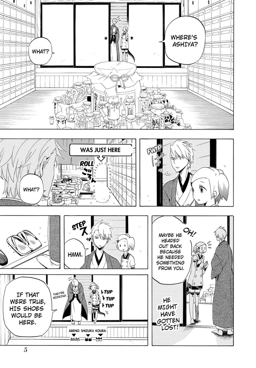 Fukigen na Mononokean Chapter 10 page 6 - Chapter 10 : Fukigen na Mononokean 10