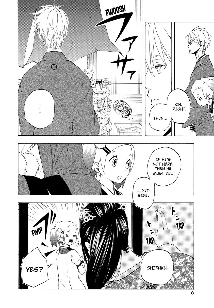 Fukigen na Mononokean Chapter 10 page 7 - Chapter 10 : Fukigen na Mononokean 10