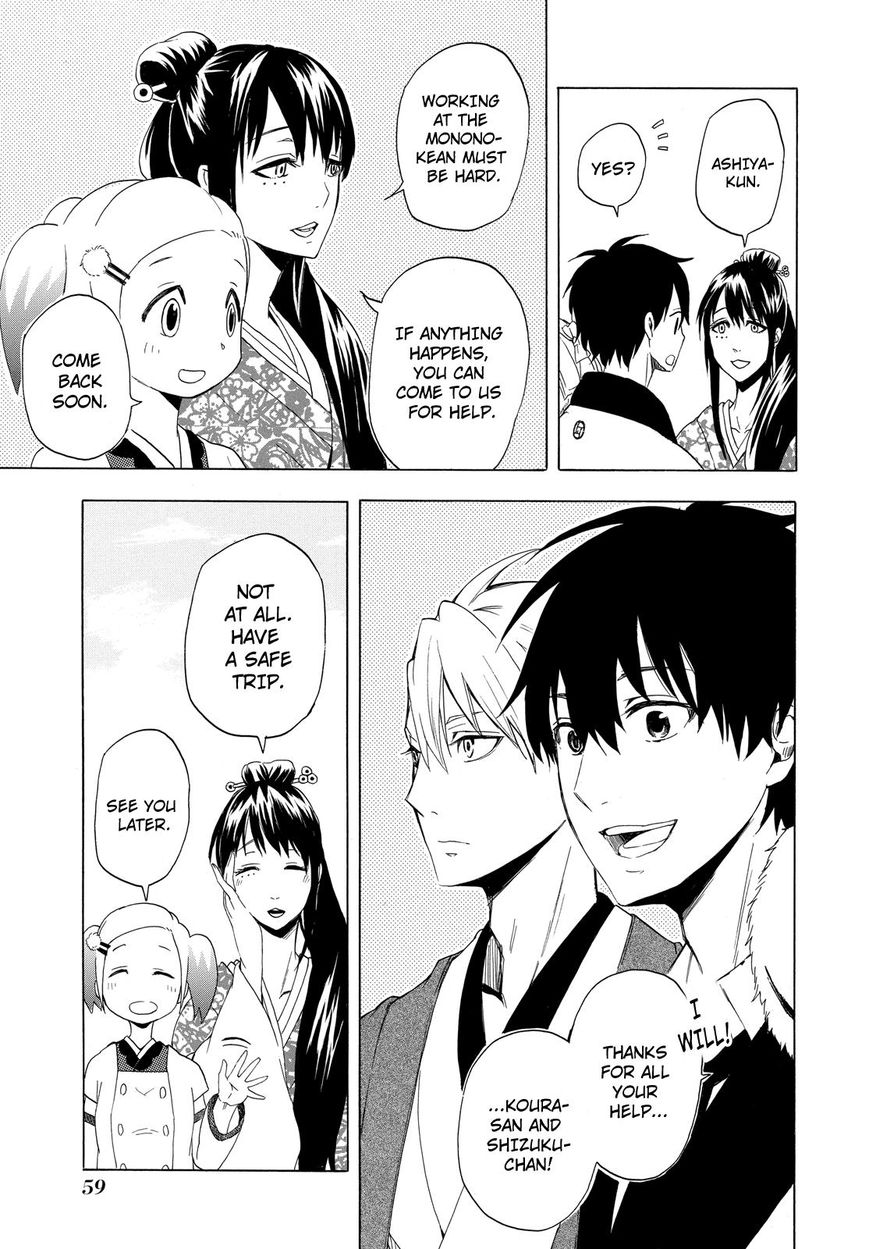 Fukigen na Mononokean Chapter 11 page 18 - Chapter 11 : Fukigen na Mononokean 11