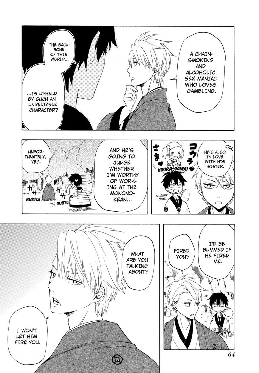 Fukigen na Mononokean Chapter 11 page 23 - Chapter 11 : Fukigen na Mononokean 11