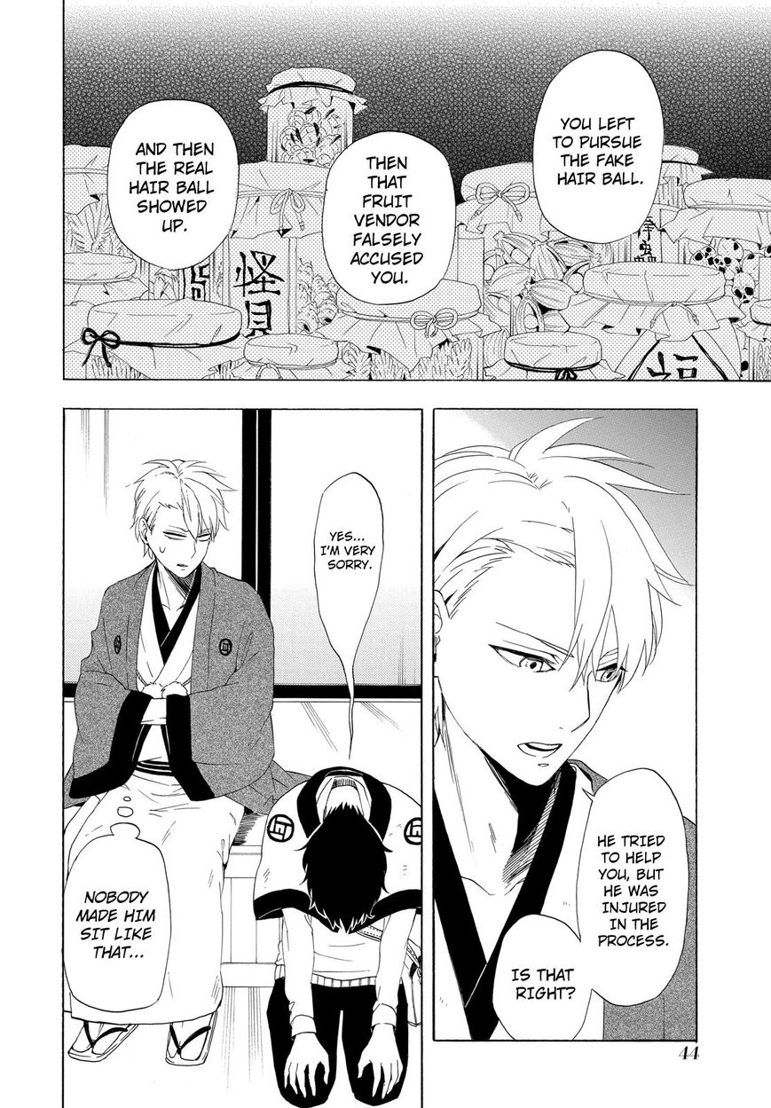 Fukigen na Mononokean Chapter 11 page 3 - Chapter 11 : Fukigen na Mononokean 11