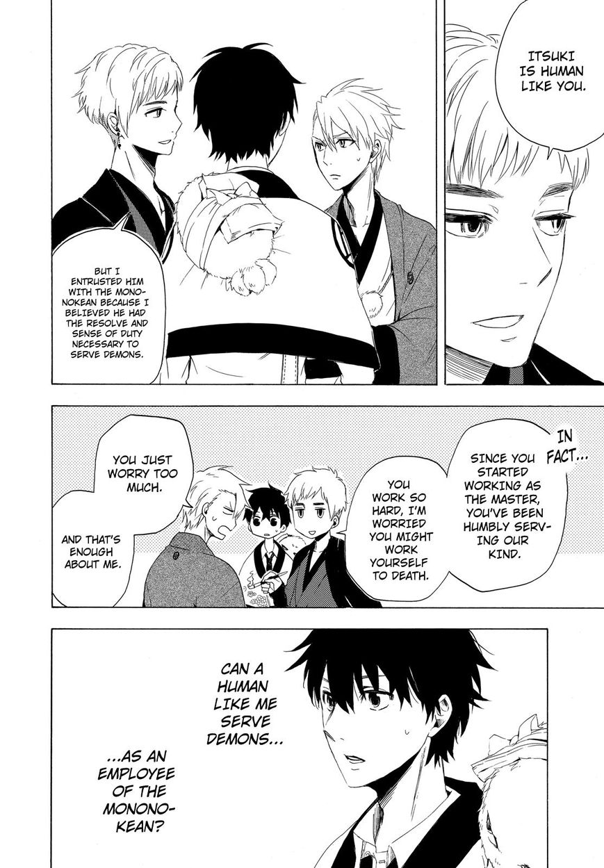 Fukigen na Mononokean Chapter 11 page 39 - Chapter 11 : Fukigen na Mononokean 11