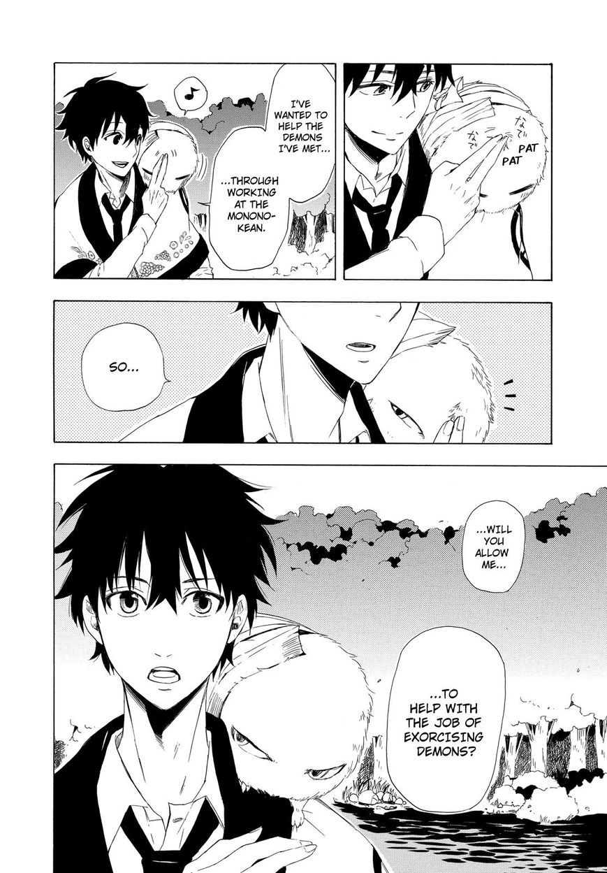 Fukigen na Mononokean Chapter 11 page 43 - Chapter 11 : Fukigen na Mononokean 11