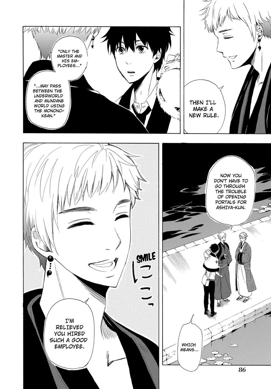 Fukigen na Mononokean Chapter 11 page 45 - Chapter 11 : Fukigen na Mononokean 11