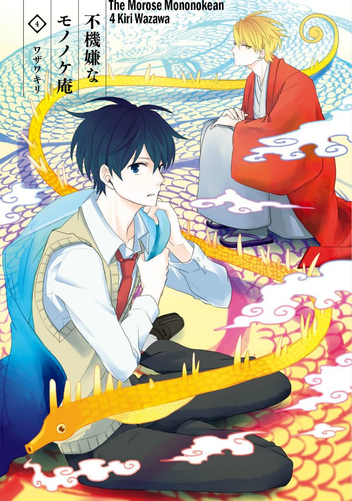 Fukigen na Mononokean Chapter 14 page 3 - Chapter 14