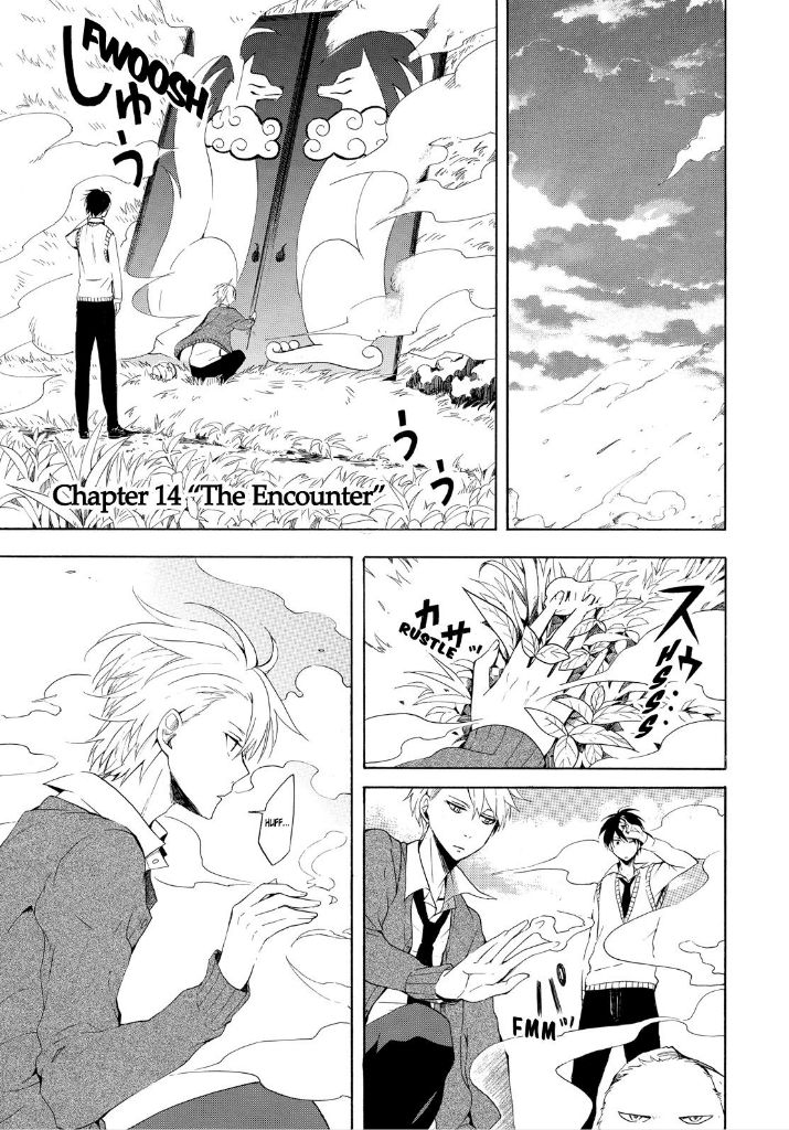 Fukigen na Mononokean Chapter 14 page 5 - Chapter 14