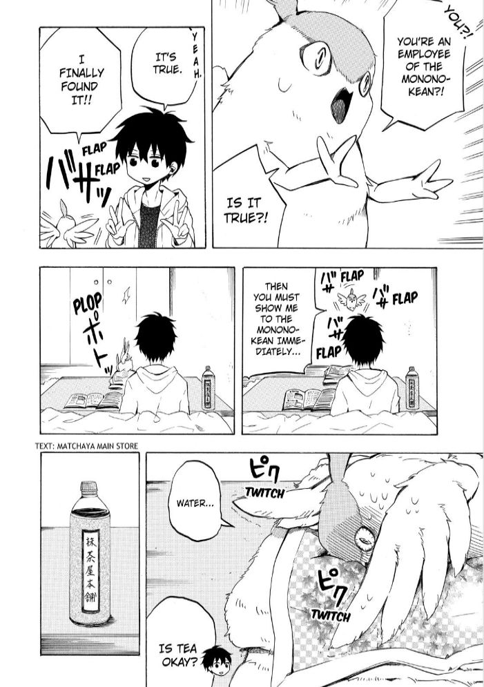 Fukigen na Mononokean Chapter 17 page 12 - Chapter 17