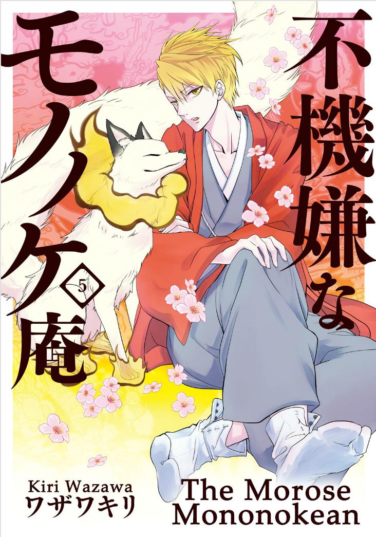 Fukigen na Mononokean Chapter 19 page 1 - Chapter 19