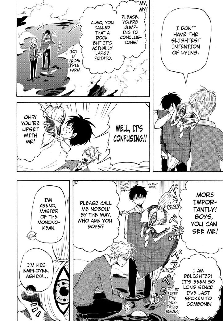 Fukigen na Mononokean Chapter 21 page 12 - Chapter 21