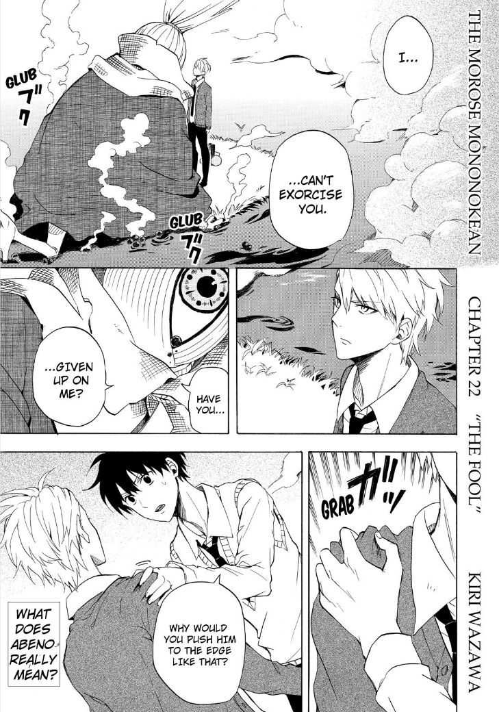 Fukigen na Mononokean Chapter 22 page 3 - Chapter 22