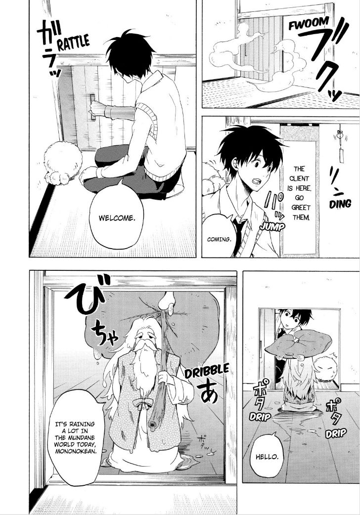 Fukigen na Mononokean Chapter 23 page 20 - Chapter 23
