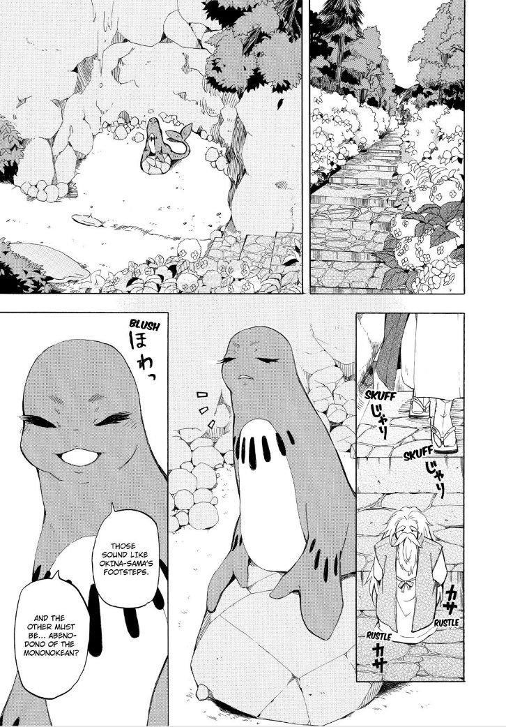 Fukigen na Mononokean Chapter 23 page 27 - Chapter 23