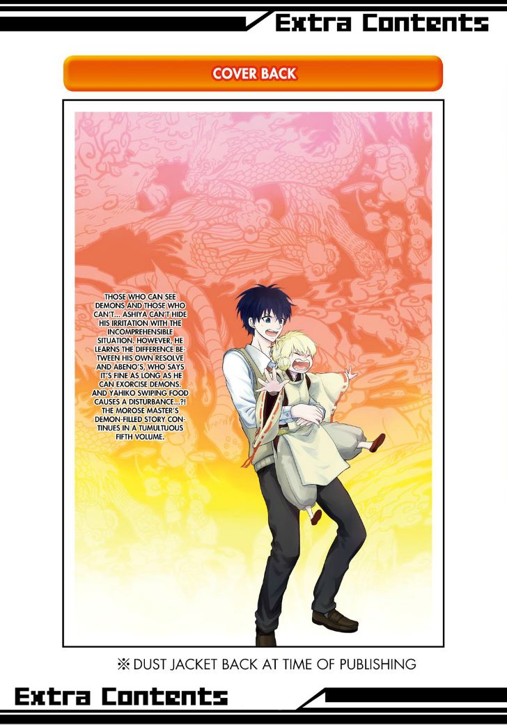 Fukigen na Mononokean Chapter 23 page 53 - Chapter 23
