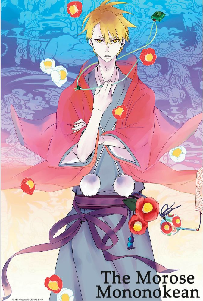 Fukigen na Mononokean Chapter 24 page 1 - Chapter 24