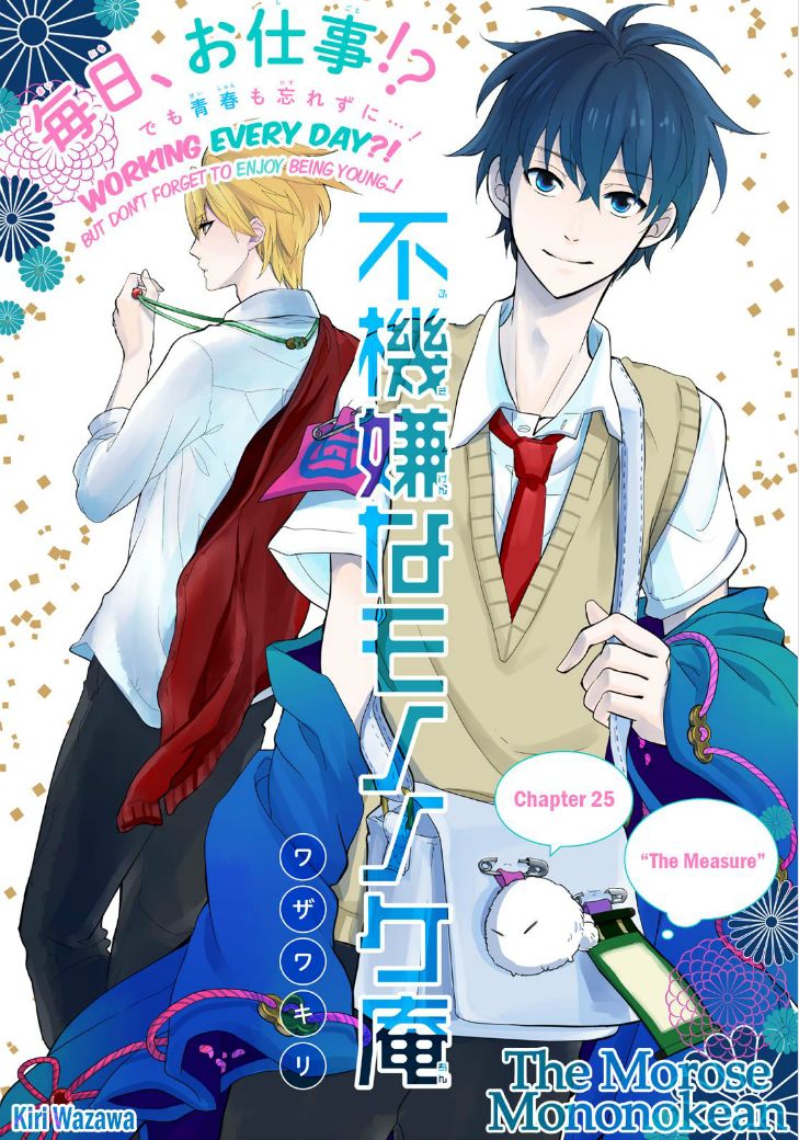 Fukigen na Mononokean Chapter 25 page 3 - Chapter 25