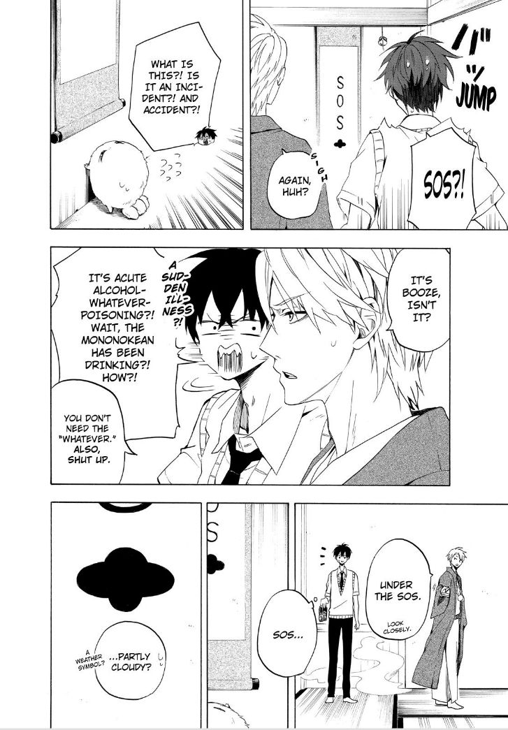 Fukigen na Mononokean Chapter 26 page 6 - Chapter 26