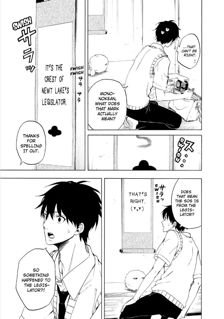 Fukigen na Mononokean Chapter 26 page 7 - Chapter 26