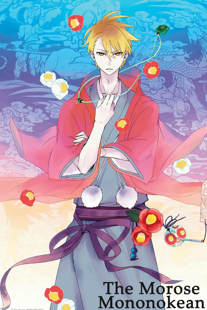 Fukigen na Mononokean Chapter 27 page 1 - Chapter 27