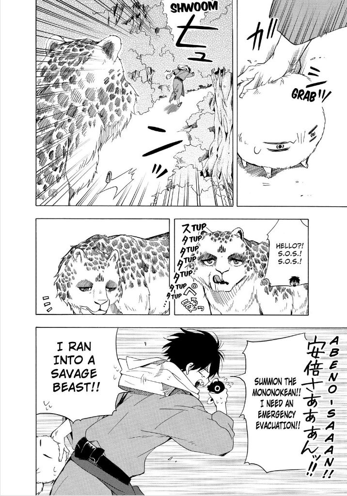 Fukigen na Mononokean Chapter 27 page 14 - Chapter 27