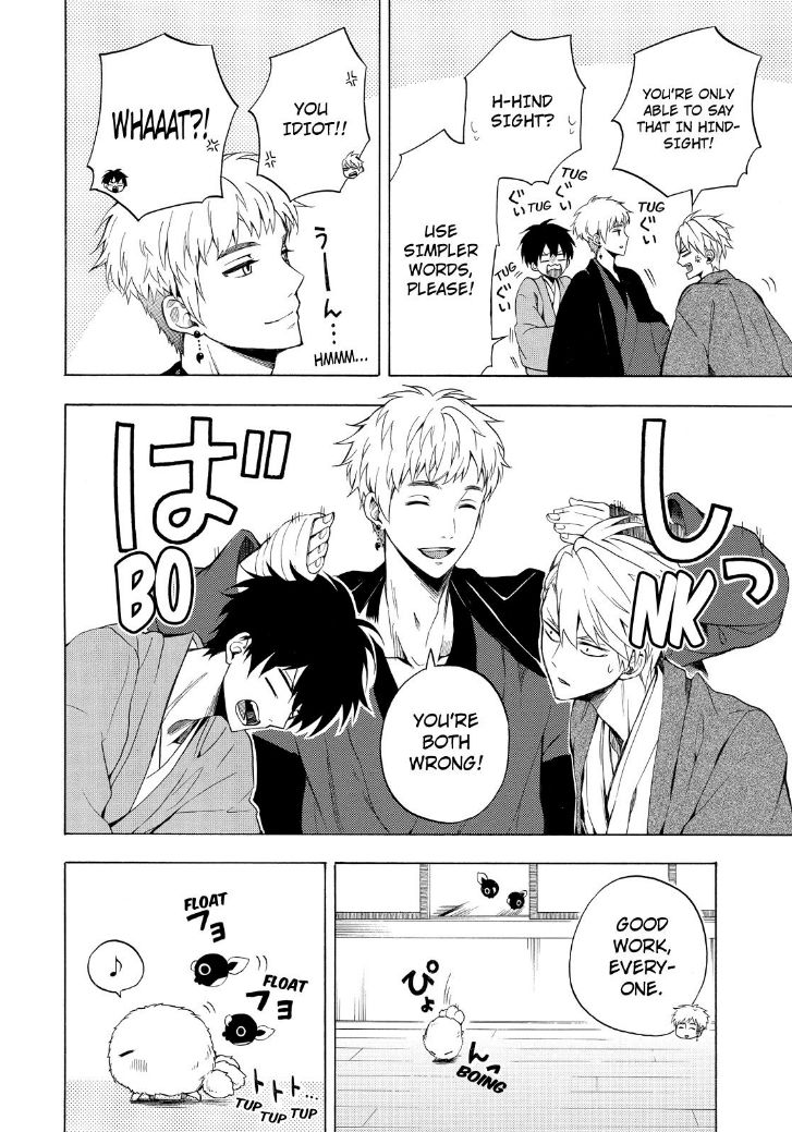 Fukigen na Mononokean Chapter 28 page 10 - Chapter 28