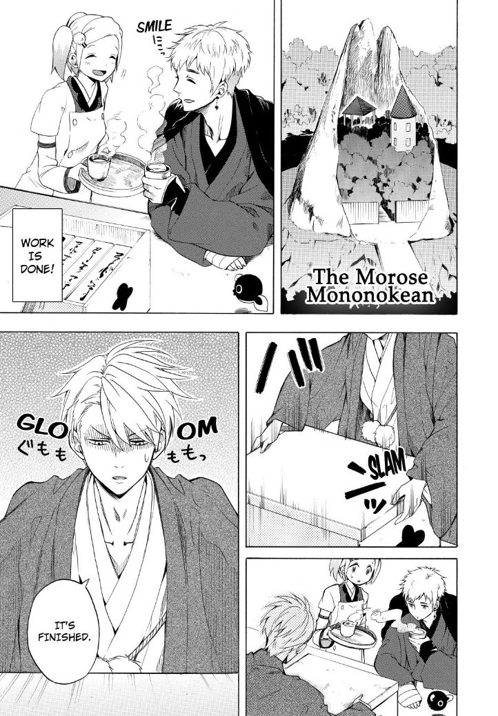 Fukigen na Mononokean Chapter 28 page 3 - Chapter 28