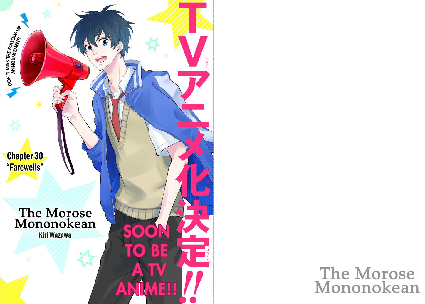 Fukigen na Mononokean Chapter 30 page 2 - Chapter 30