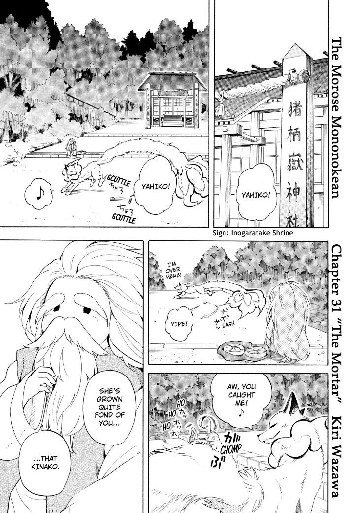 Fukigen na Mononokean Chapter 31 page 3 - Chapter 31