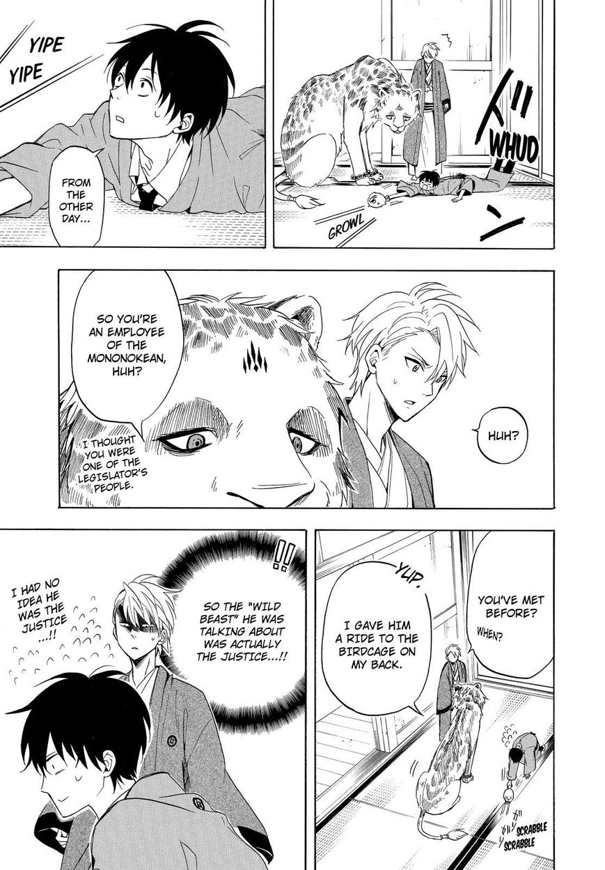 Fukigen na Mononokean Chapter 34 page 14 - Chapter 34