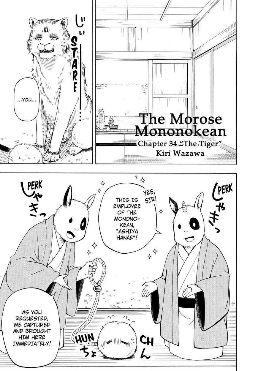 Fukigen na Mononokean Chapter 34 page 2 - Chapter 34