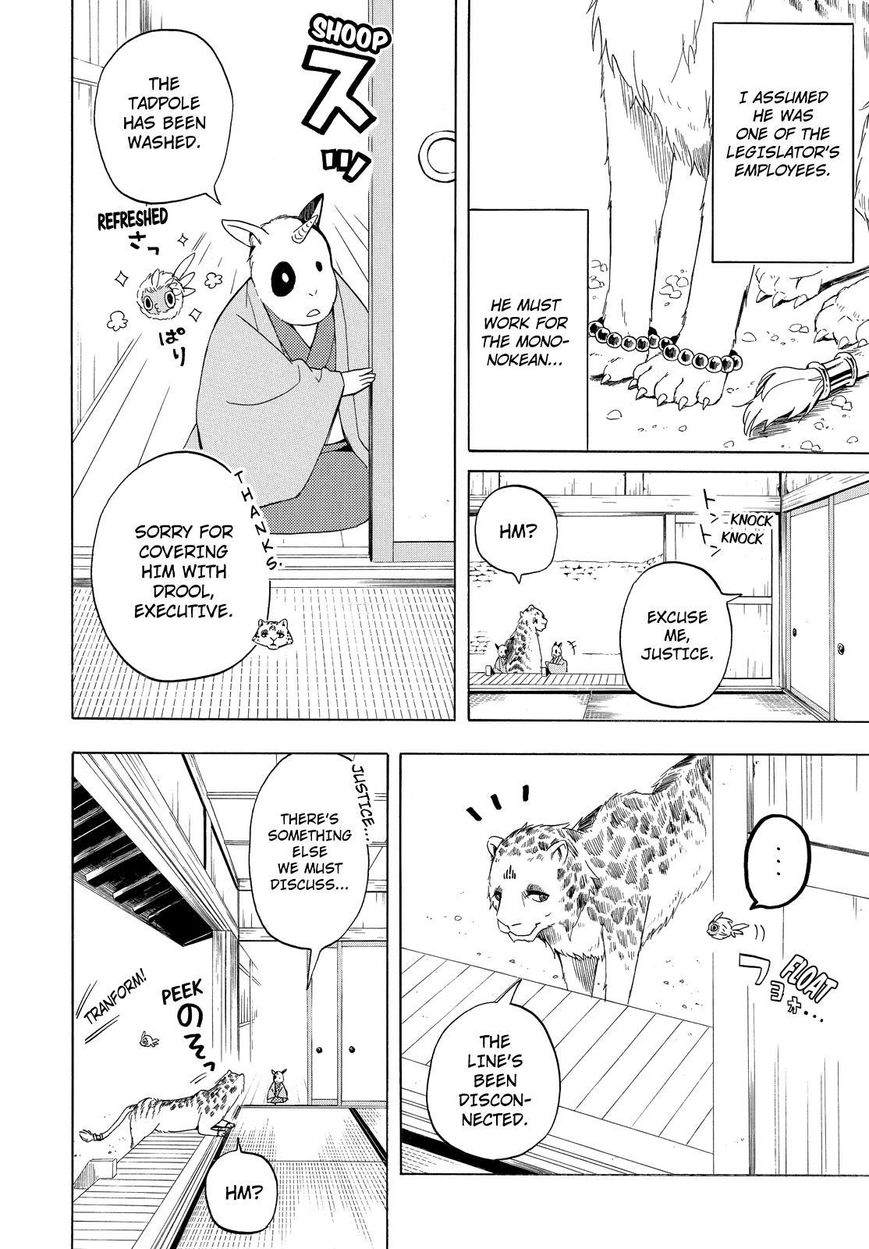 Fukigen na Mononokean Chapter 34 page 5 - Chapter 34