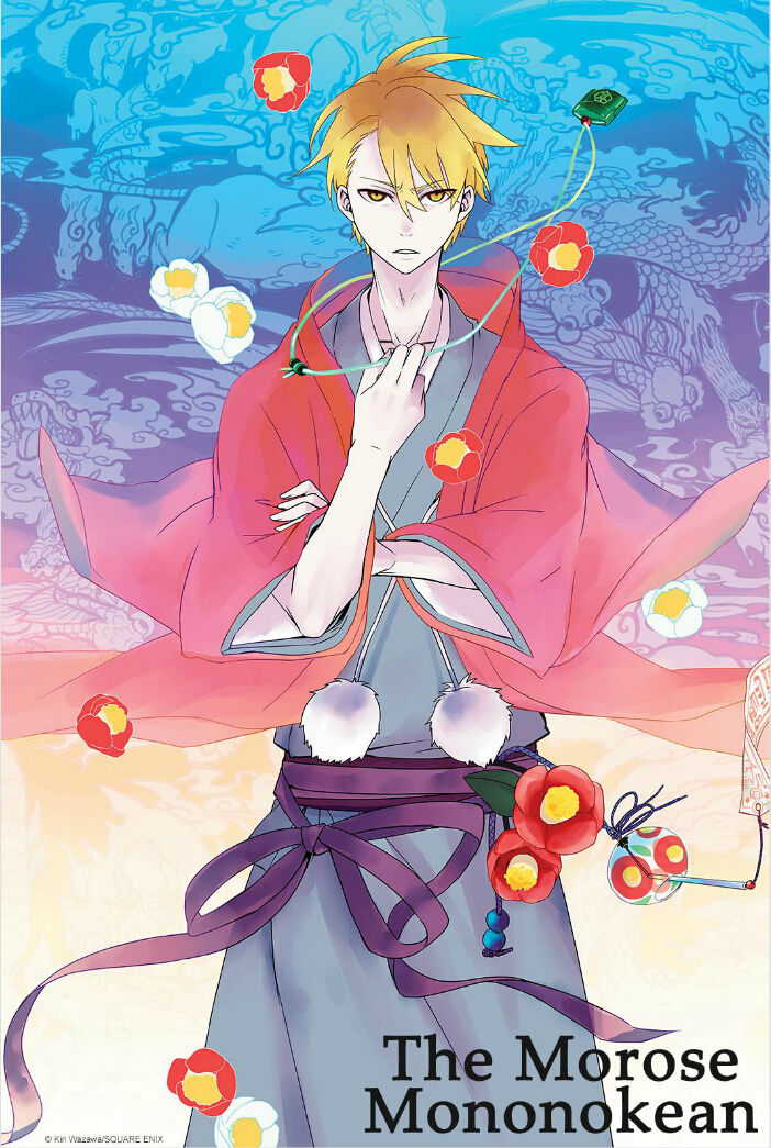 Fukigen na Mononokean Chapter 35 page 1 - Chapter 35