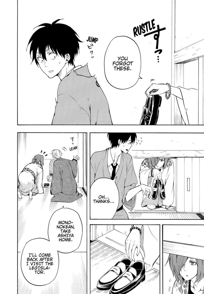 Fukigen na Mononokean Chapter 36 page 17 - Chapter 36