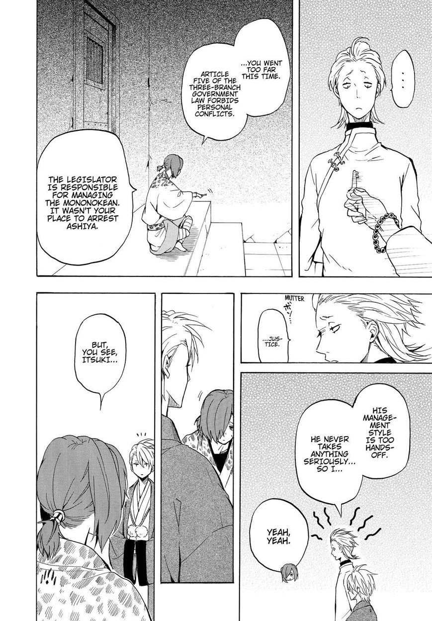 Fukigen na Mononokean Chapter 36 page 3 - Chapter 36