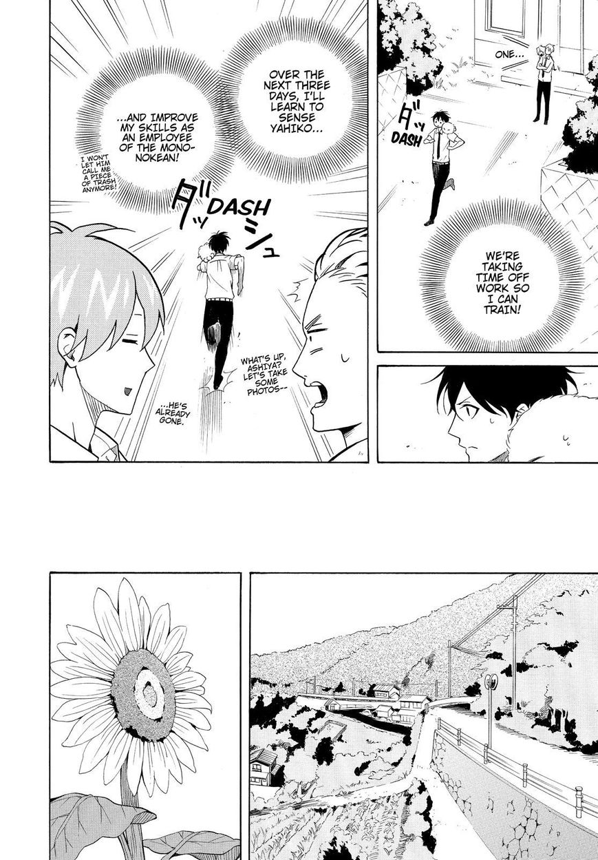 Fukigen na Mononokean Chapter 37 page 17 - Chapter 37
