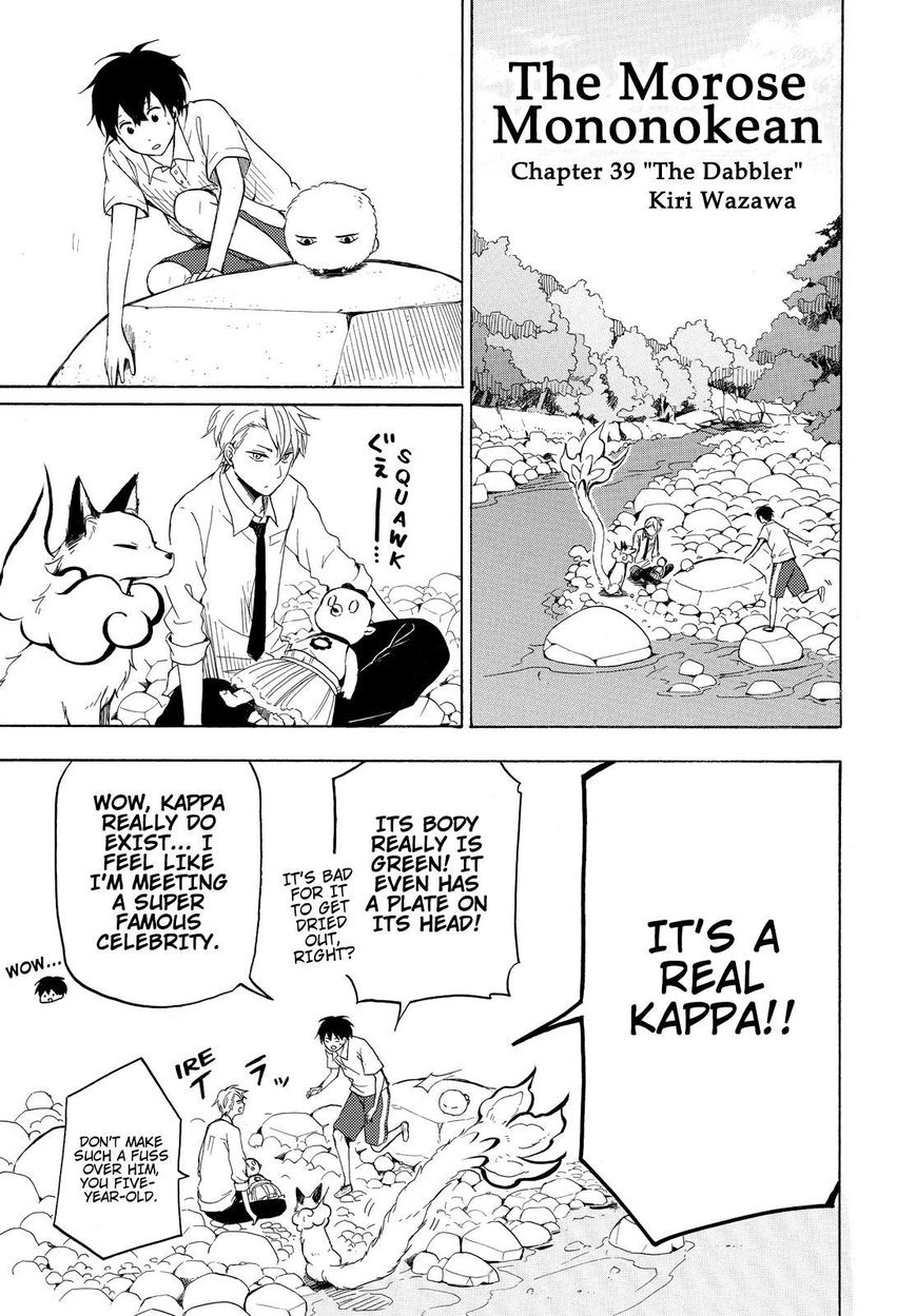 Fukigen na Mononokean Chapter 39 page 2 - Chapter 39